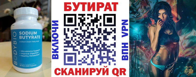 цена   Белоусово  Бутират жидкий экстази 