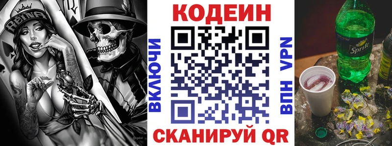 где купить наркоту  OMG   Кодеин напиток Lean (лин)  Белоусово 