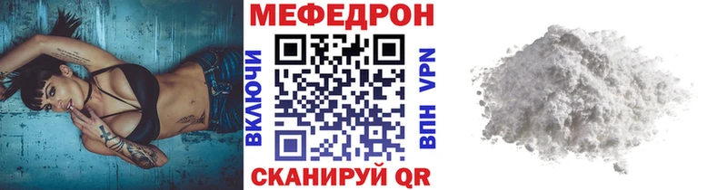 купить закладку  Белоусово  МЕФ mephedrone 