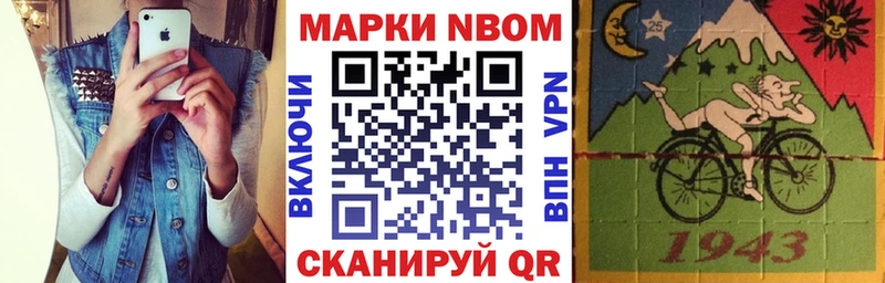 Марки N-bome 1500мкг  закладки  Белоусово 